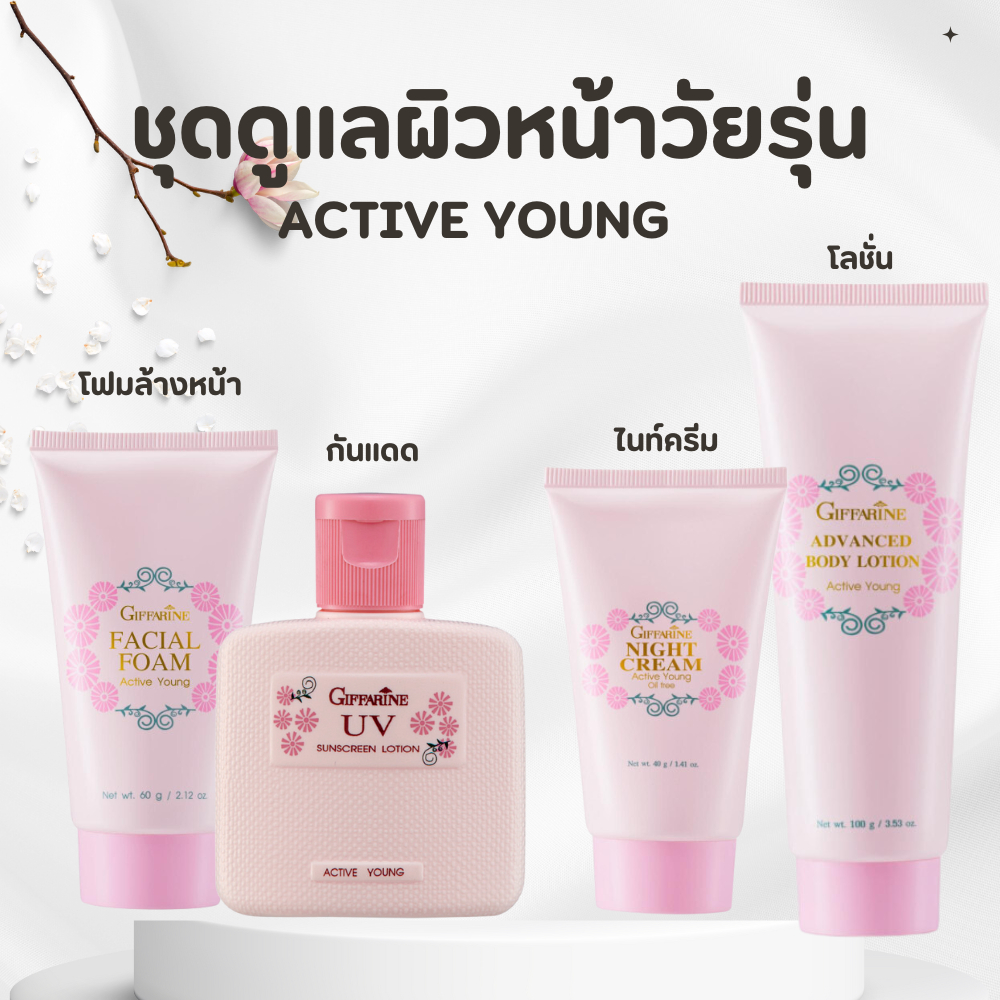 ชุดถนอมดูแลผิวหน้าวัยรุ่น แอคทีฟ ยัง กิฟฟารีน Active Young