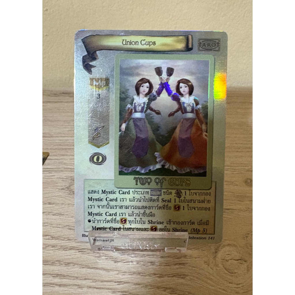 [Foil] Union Cups [Mystic]