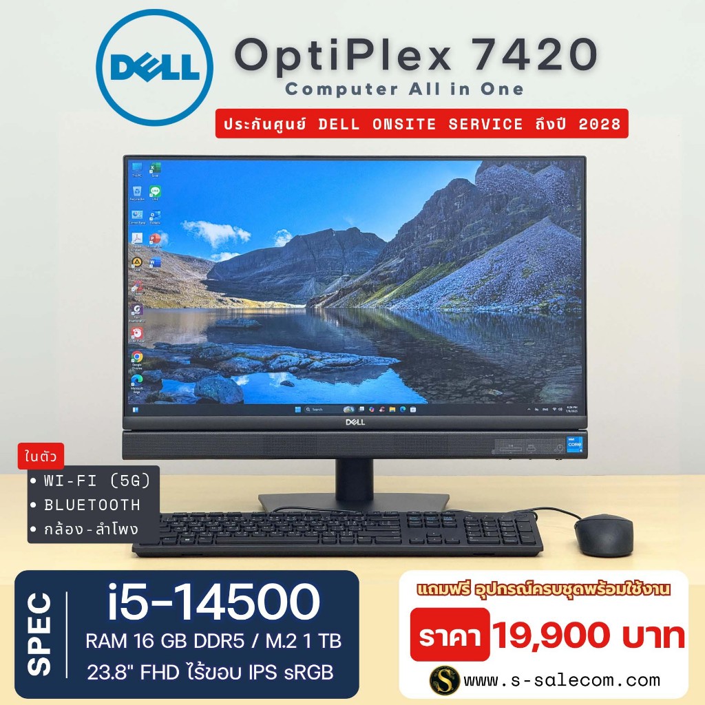 AIO Dell OptiPlex 7420 i5-14500 [14c20t]/ram16/ssd 1tb คอมตั้งโต๊ะ ออล อิน วัน มือสอง ประกันOnsite S
