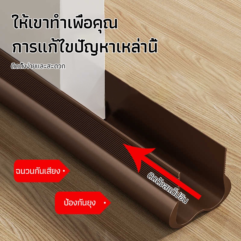 ที่กั้นประตู​ แถบซีลประตูห้องนอน แถบกันเสียงตะเข็บประตู ขอบประตูกันแอรออก แบบสอด กันแมลง กันฝุ่น กันน้ำ มีกาวในตัว 4 สี - รูปที่ 3