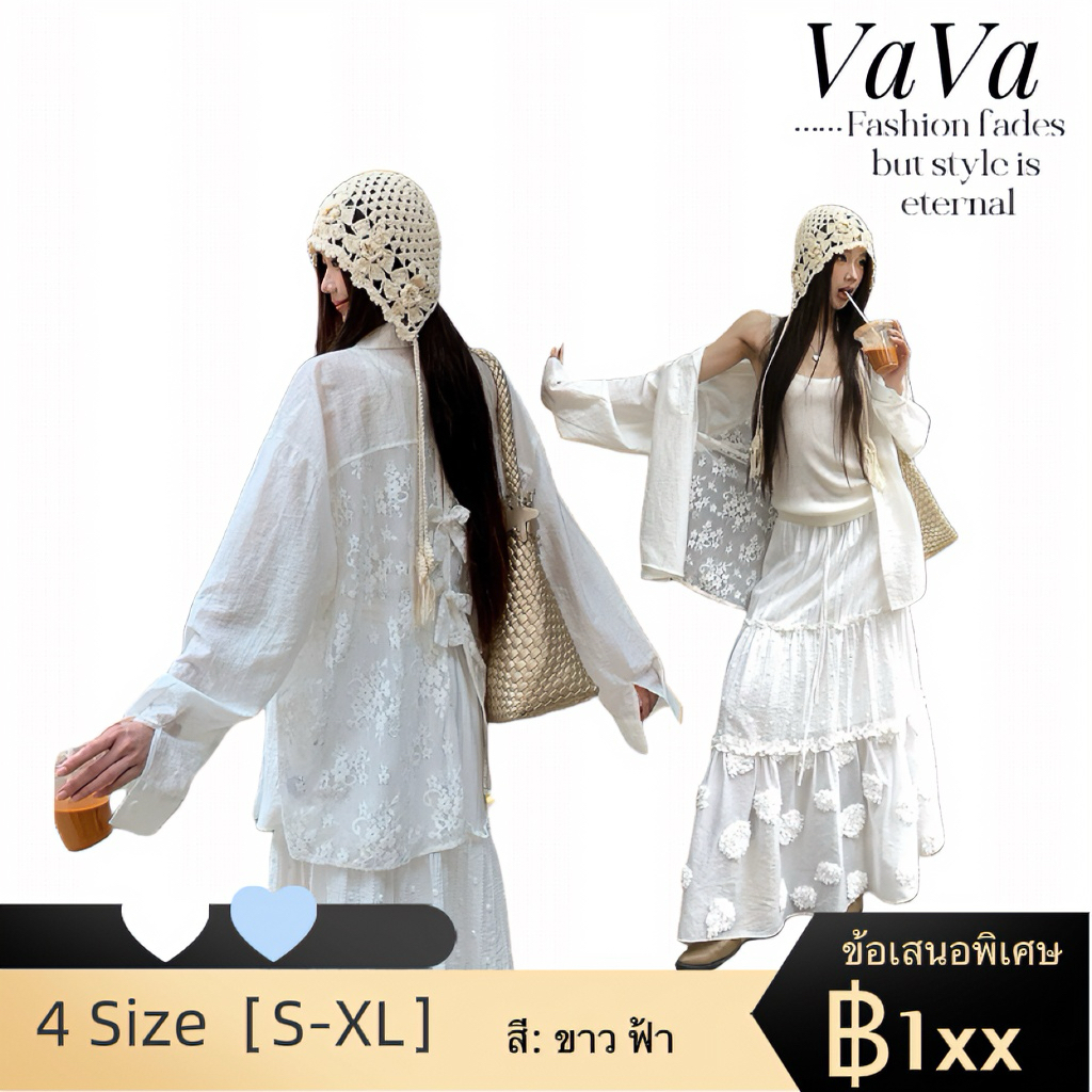 VaVa【ในสต็อก】เสื้อเชิ้ตสีขาวผู้หญิง 2026 แจ็คเก็ตสไตล์ฮอตใหม่สไตล์ฝรั่งเศสเสื้อตัวบนกันแดดลูกไม้แขนยาว