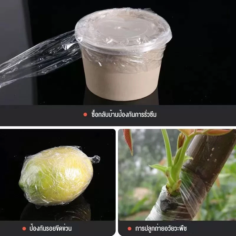 เทปพันกิ่งไม้ UF 3/5cm x 200m อุปกรณ์ตอนกิ่ง ทำสวน thumbnail 6