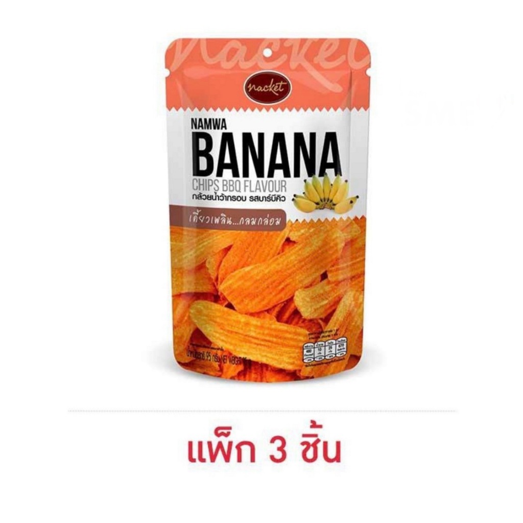 แน็คเก็ต กล้วยน้ำว้ากรอบ รสบาร์บีคิว 95 กรัม (แพ็ก 3 ชิ้น) ราคา ถูกที่สุด ดีลบีเคเค