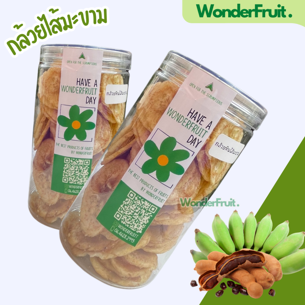 กล้วยไส้มะขาม กล้วยสอดไส้มะขาม  | 230 กรัม