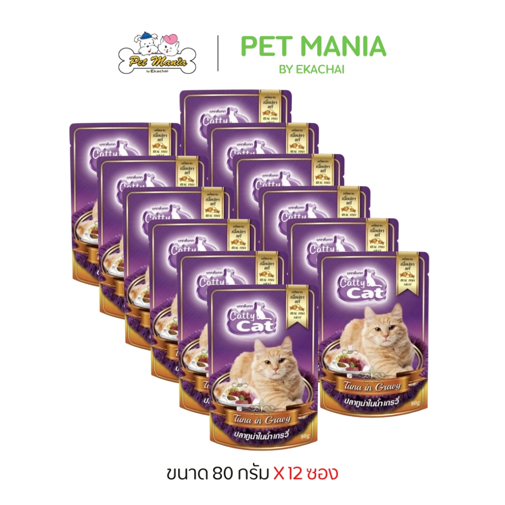 12ซอง Catty Cat แบบอาหารเปียกแมวปลาทูน่าในน้ำเกรวี่ ขนาด80กรัม