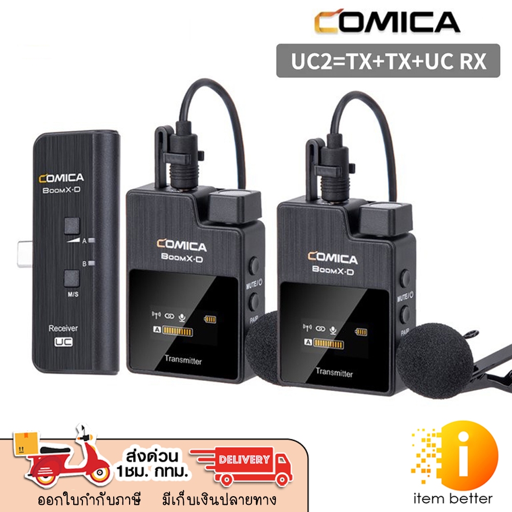 MICROPHONE สำหรับโทรศัพท์มือถือ COMICA BOOMX-D UC2 2.4G DIGITAL WIRELESS ประกัน3เดือน