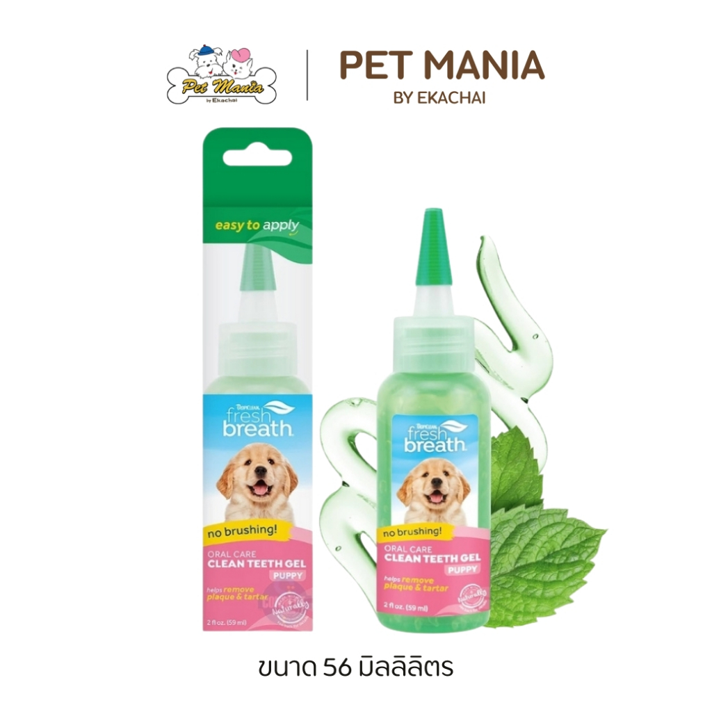 Tropiclean Fresh Breath Clean Teeth Gel Puppy (2 oz.)
