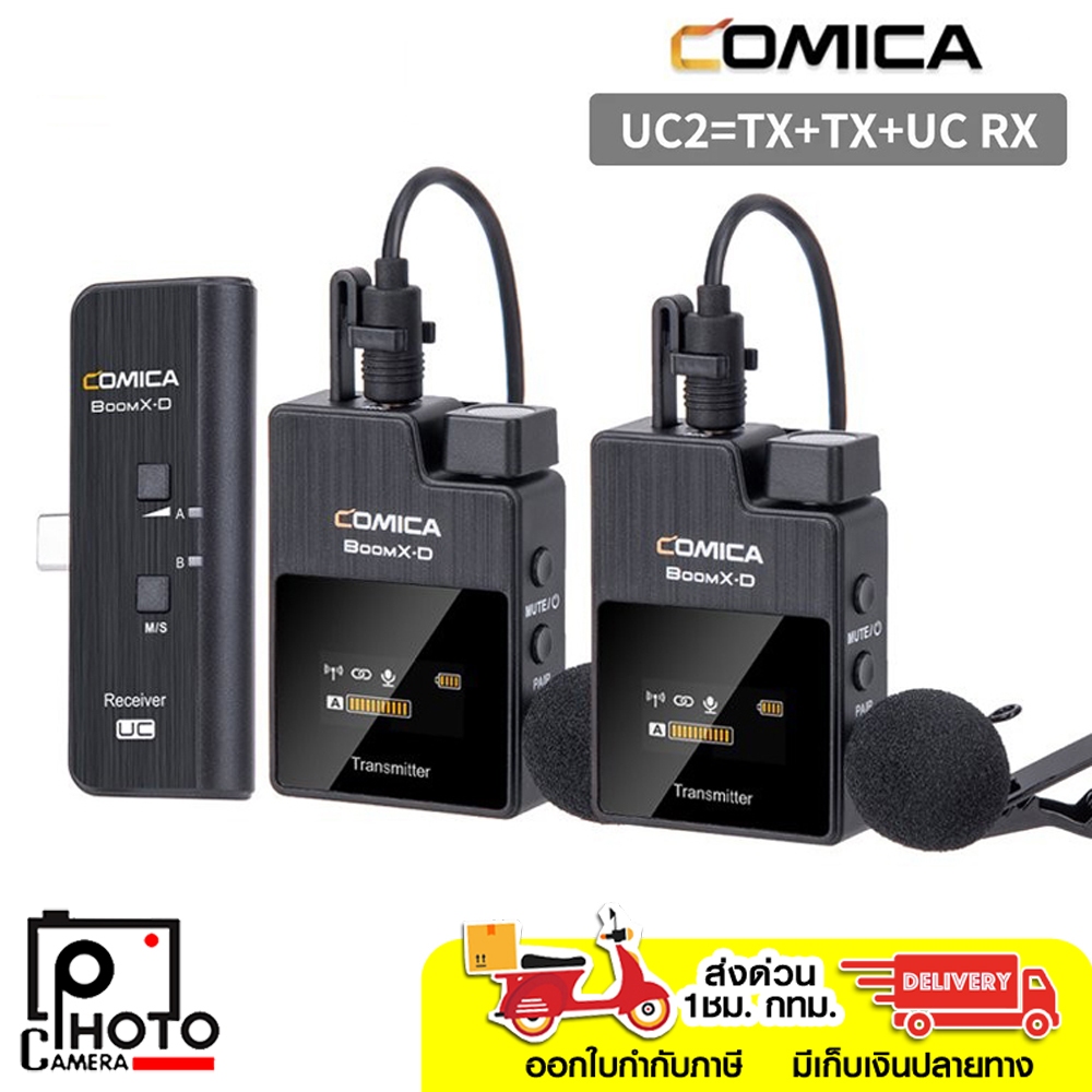 MICROPHONE สำหรับโทรศัพท์มือถือ COMICA BOOMX-D UC2 2.4G DIGITAL WIRELESS ประกัน 3เดือน
