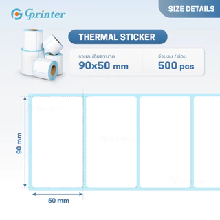 Gprinter สติ๊กเกอร์ความร้อน 90x50 80x50 70x50 60x40 40x30 บาร์โค้ด ฉลาก กระดาษสติ๊กเกอร์ ไม่ใช้หมึก