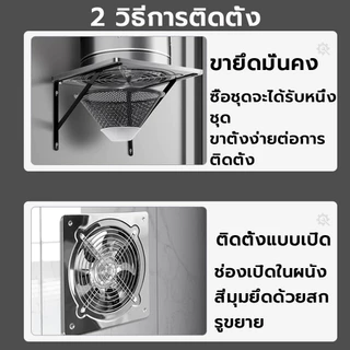 เครื่องดูดควันขนาดใหญ่ ในครัว ขนาด 6/ 8/ 10/ 12นิ้ว สแตนเลสพัดลมดูดอากาศครัวครัว ลมแรง คุณภาพดี แถมท่อ3เมตรและขาตั้ง