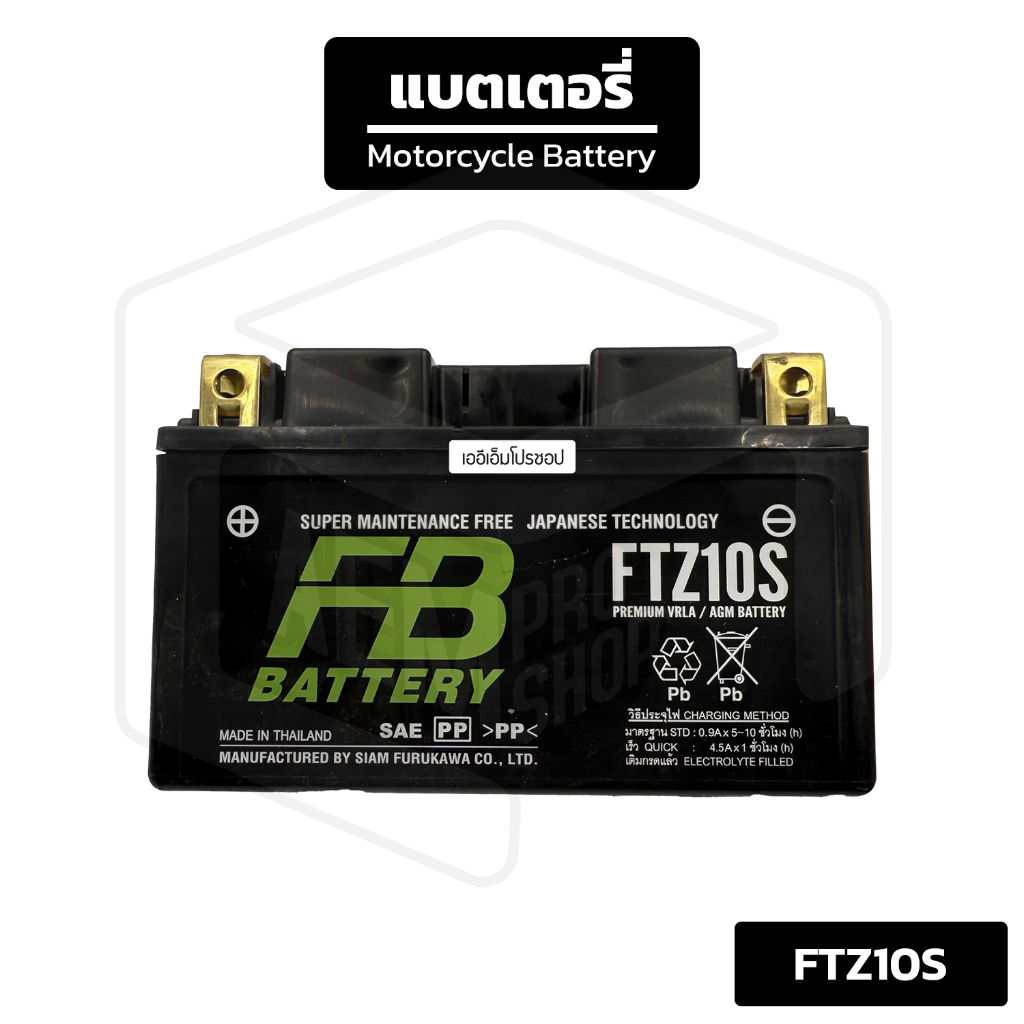 แบตรถมอไซต์ FB FTZ10-S (12V 9.1Ah) แบต แบตเตอรี่ BIGBIKE  บิ๊กไบค์ มอเตอร์ไซค์ แบตมอไซค์ แบต FB แบตม