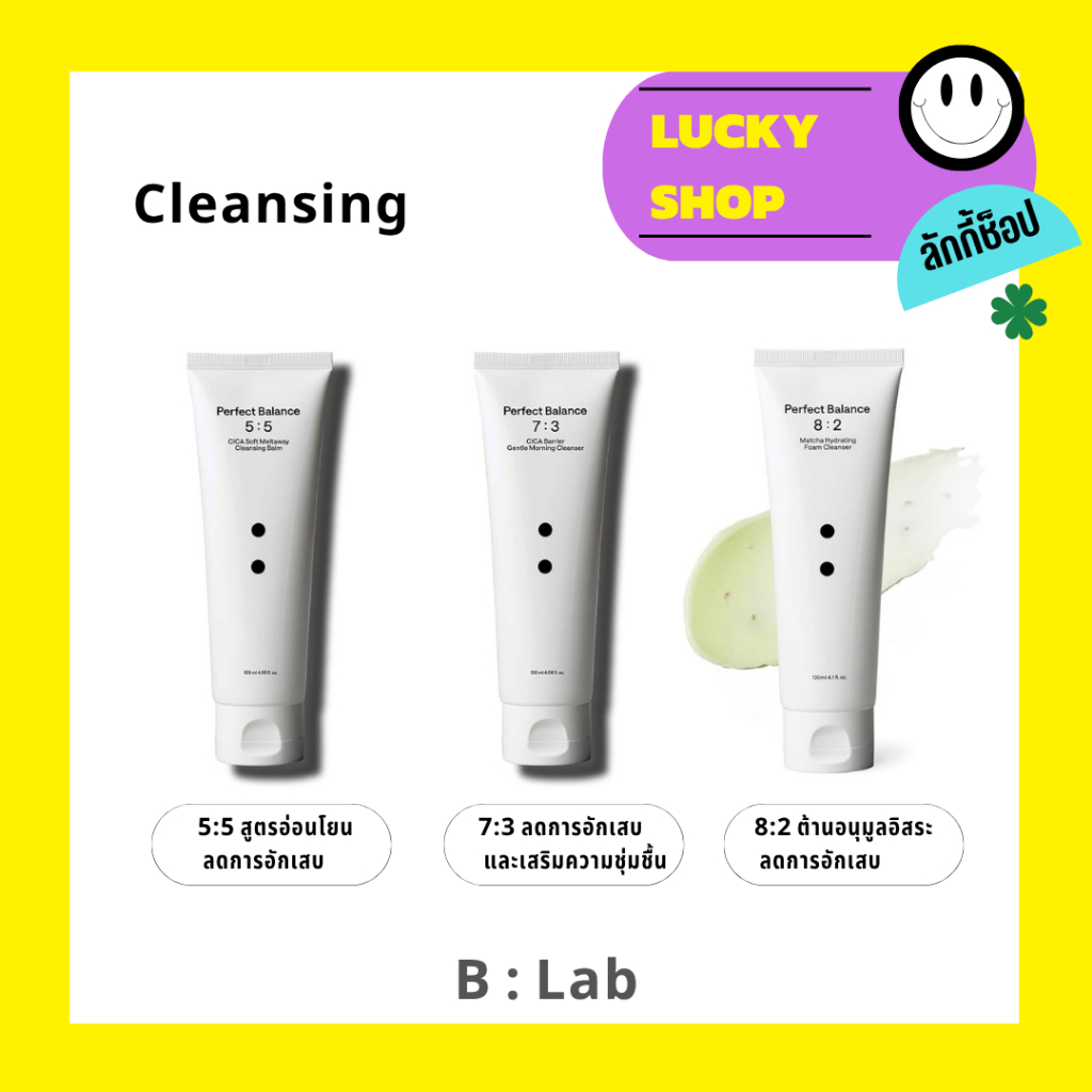 B-Lab Matcha Hydrating Foam Cleanser