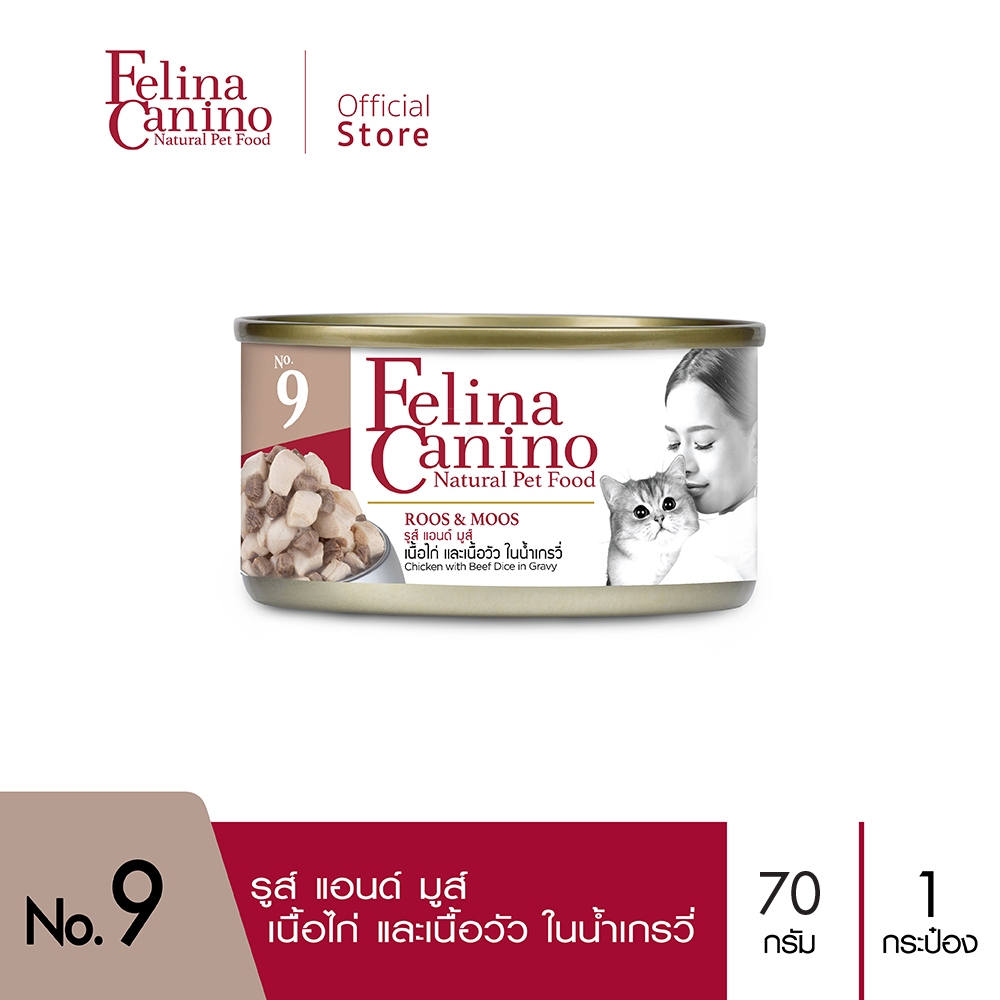 Felina Canino (อาหารสำหรับแมว) : NO.9 Roos & Moos (เนื้อไก่ เนื้อวัว น้ำเกรวี่) 70g.