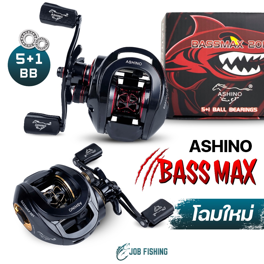 รอกหยดน้ำ ASHINO BASSMAX 200/201 โฉมใหม่🔥 (5+1BB) มีเสียงเวลาปลาลาก หมุนลื่น มีหมุนซ้าย/หมุนขวา