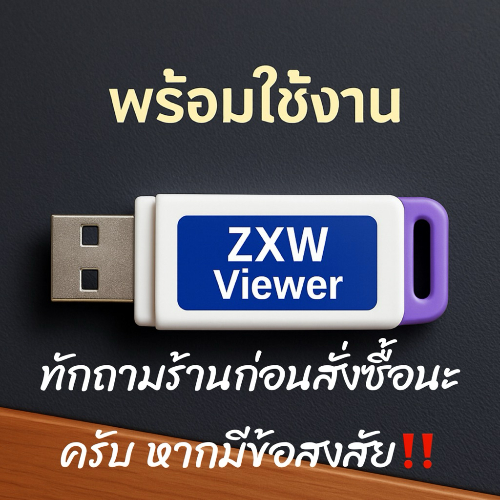 พร้อมส่ง zxw สนใจทักร้านได้เลยยย