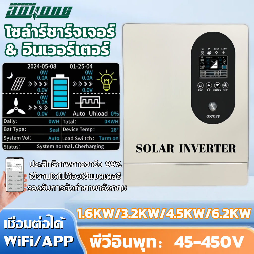 aoyang hybrid inverter1.6KW/3.2KW/4.5KW/6.2KW MPPT Hybrid Solar Inverter 48V  Pure Sine Wave Solar H