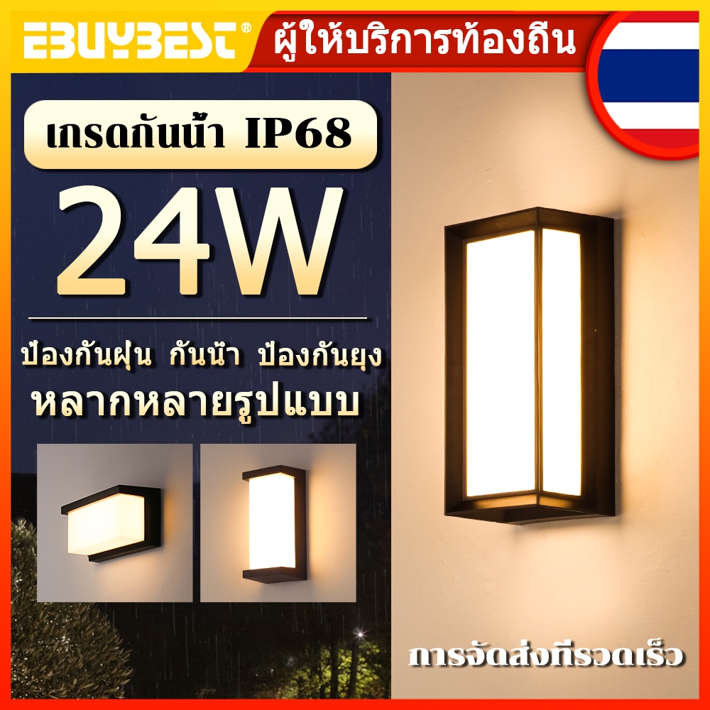โคมไฟติดผนังกลางแจ้ง LED 24W กันน้ำ IP68 ไฟสว่างสูง ใช้ในสวน ทางเดิน หน้าบ้าน ไฟตกแต่งประหยัดพลังงาน