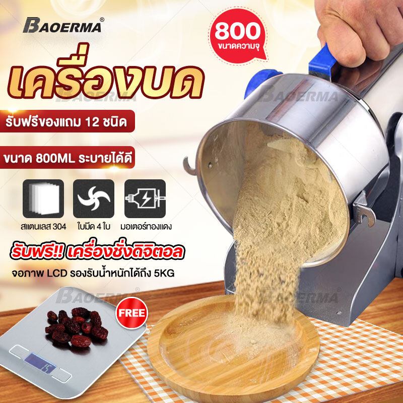 เครื่องบดผง เครื่องบดแห้งไฟฟ้าขนาดเล็ก เครื่องบดยาสมุนไพรจีน บดละเอียดพิเศษ ในครัวเรือน มัลติฟังก์ชั่น