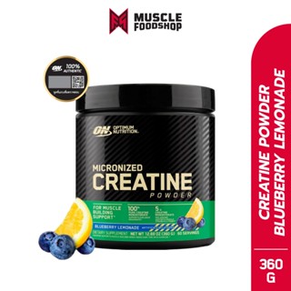 Optimum Nutrition Micronized Creatine 360g รส Blueberry Lemo…