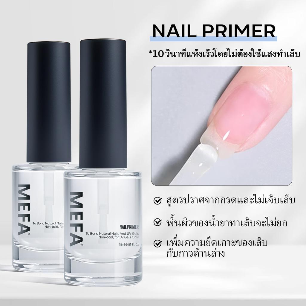 MEFA 15ml*2 ไพรเมอร์ ล่ความชื้นกันเชื้อรา เตรียมหน้าเล็บ ให้ติดทน กันเชื้อร