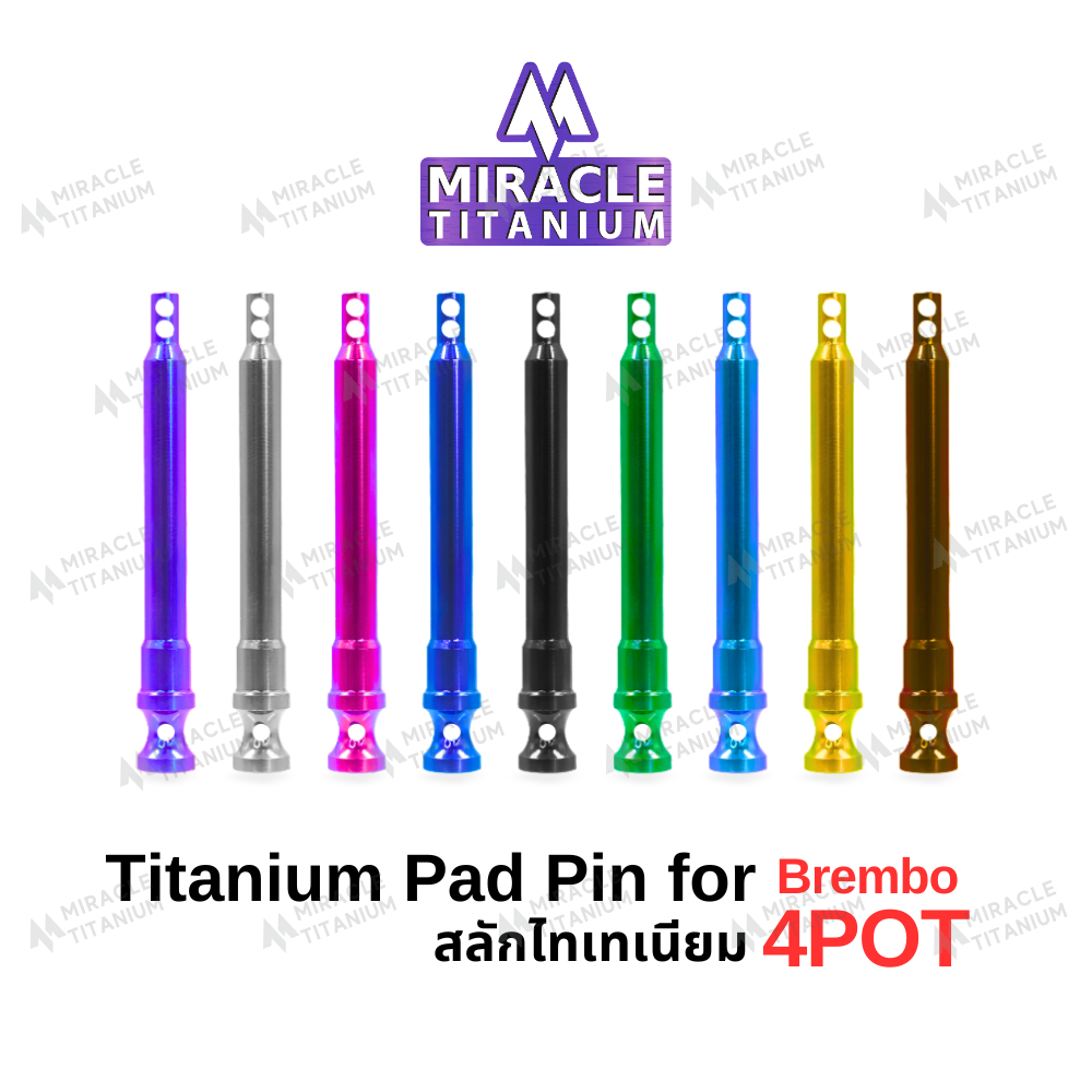 Brembo 4POT Pad Pin สลักผ้าเบรคปักข้าง 4พอท/2พอท