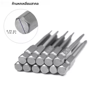 ชุดไขควงหัวแม่เหล็ก 8 ชิ้น ใช้งานหลากหลาย ไขควงหกเหลี่ยม ดอกไขควงแม่เหล็ก S2 50mmกับ100mm