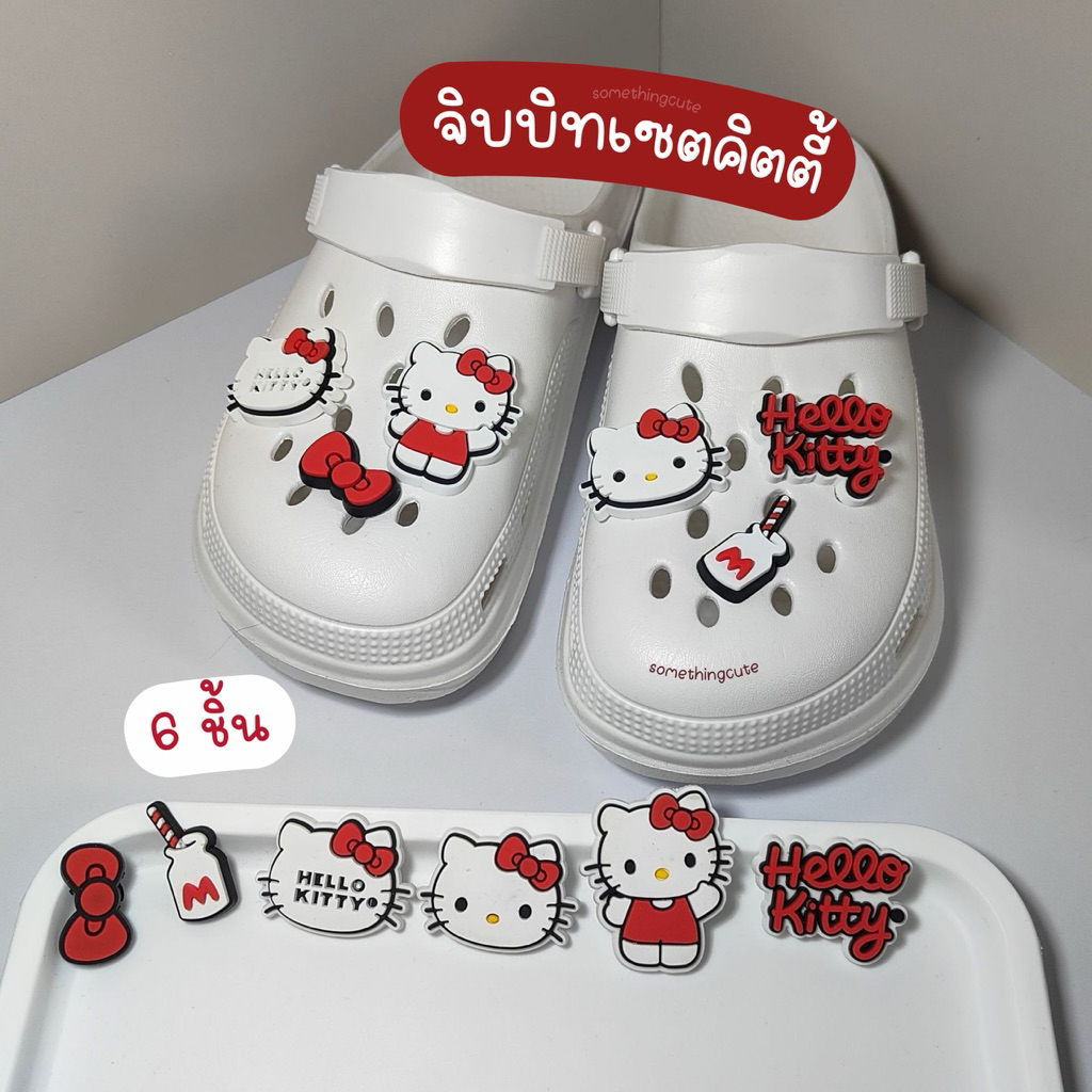 ส่งจากไทย🍎 ตัวติดรองเท้าคิดตี้ เซต 6 ชิ้น งานซิลิโคนแบบนิ่ม