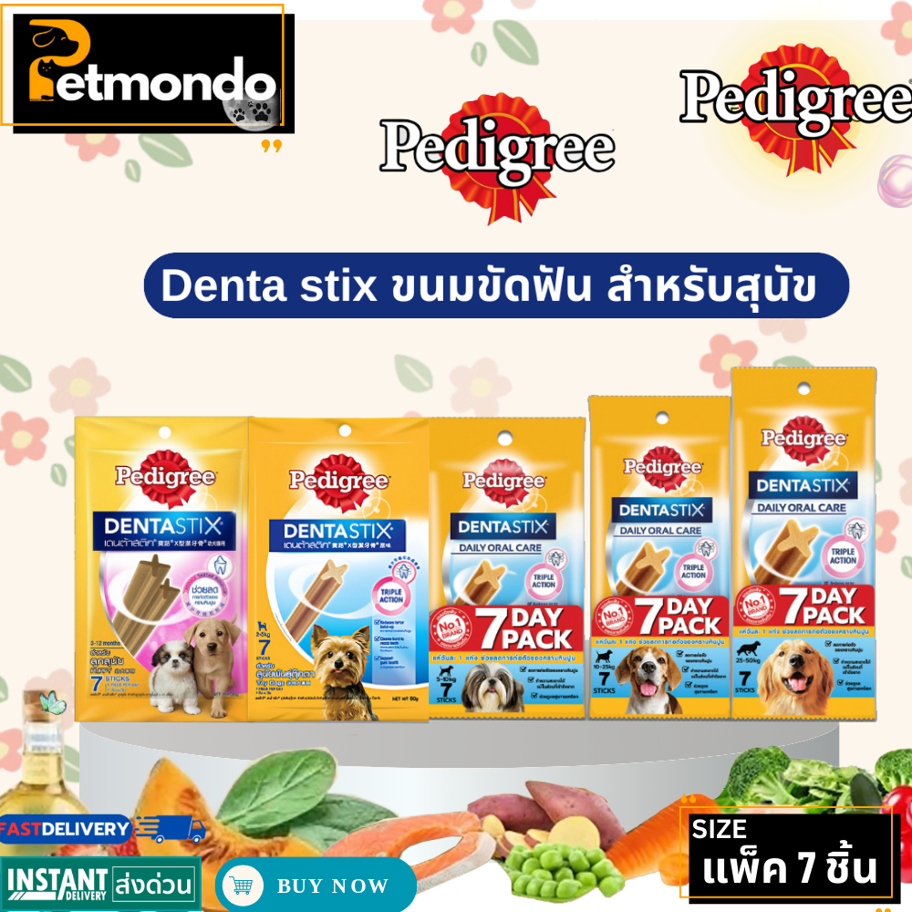 Pedigree Dentastix ขนมขัดฟันสุนัข สำหรับสุนัขทุกสายพันธุ์ [แพ็ค7ชิ้น]