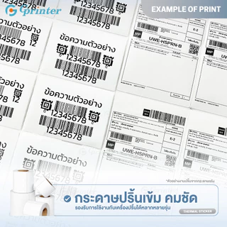 Gprinter สติ๊กเกอร์ความร้อน 100x75 10 ม้วน กระดาษปริ้นบาร์โค้ด สติ๊กเกอร์บาร์โค้ด ใบปะหน้า