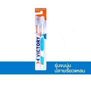 Victory แปรงสีฟันรุ่น วายแอนด์ลอง คละสี