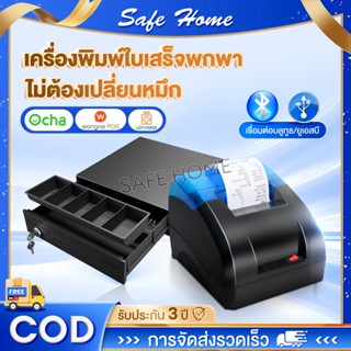 เครื่องพิมพ์ใบเสร็จ Printer Bluetooth เครื่องปริ้น เครื่องพิ…