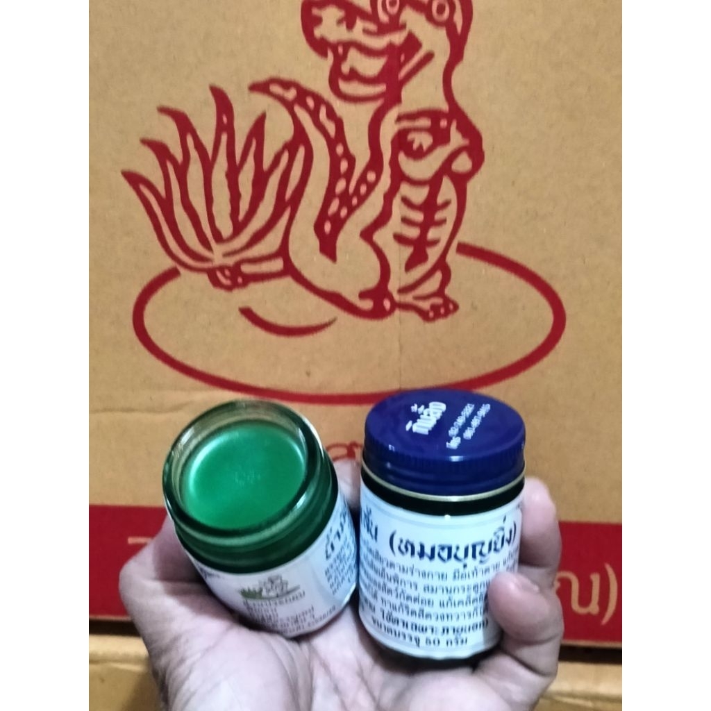 หม่องเขียวบุญยิ่งนวด