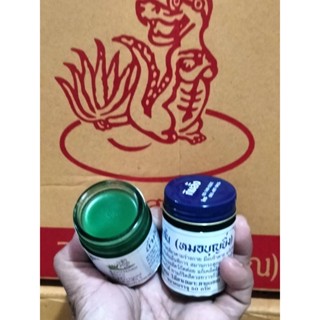 หม่องเขียวบุญยิ่งนวด