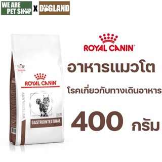 Royal Canin Vet Cat 400g Gastro แมวโตท้องเสีย อาเจียน