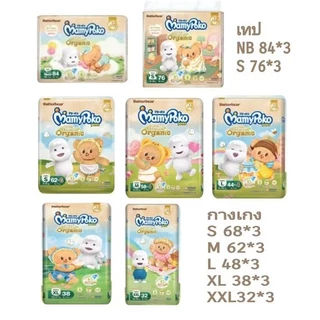 Mamy​ Poko​ ออร์แก​นิค​ส์​ยกลัง 3 ห่อ