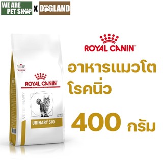 Royal Canin Vet Cat 400g Urinary แมวโรคนิ่ว