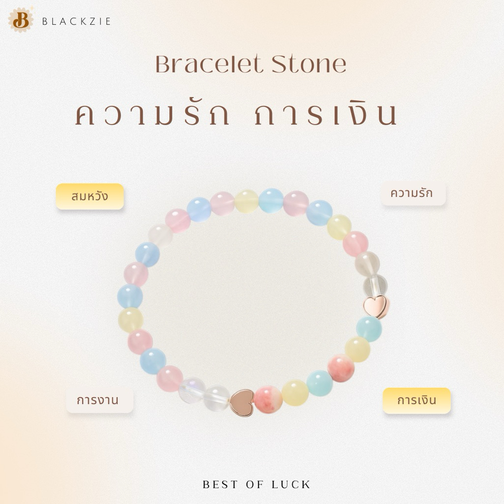 🔮✨หินความรัก การเงิน เสริมดวงสุดปัง