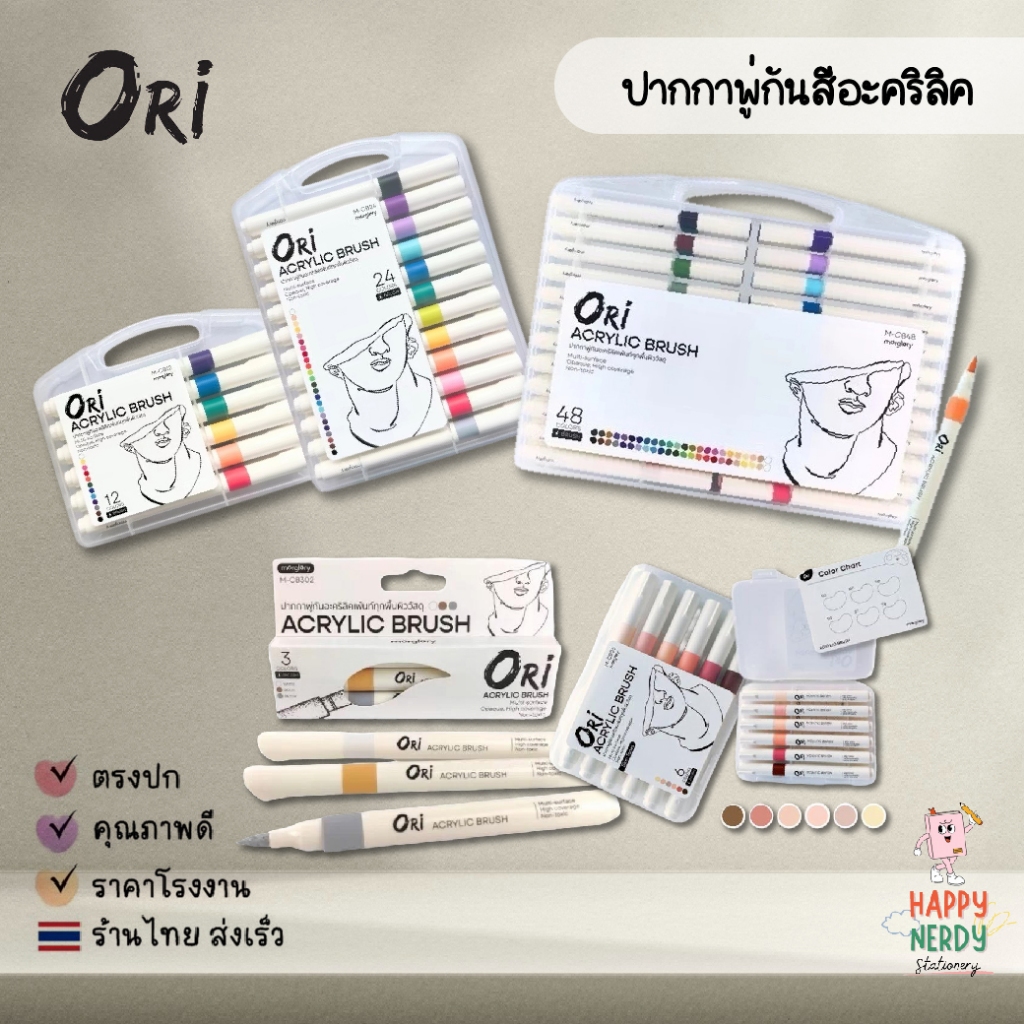 ORI Acrylic Brush Pen โอริ ปากกาสีอะคริลิค หัวพู่กัน ชุด 3/6/12/24/48 สี