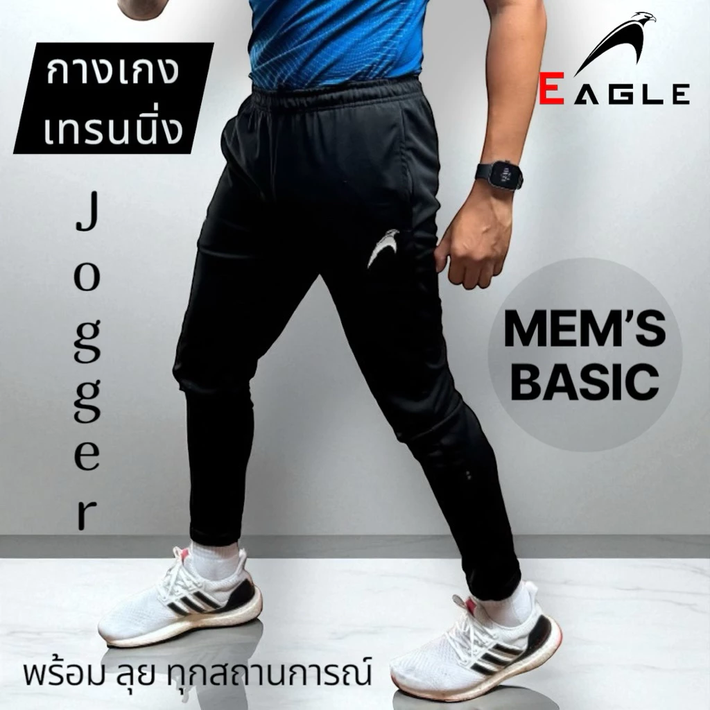 กางเกงขายาว จ็อกเกอร์ Black Jogger เข้ารูป เนื้อผ้า Micro Polyester เนื่อผ้าเกรด A อย่างดี