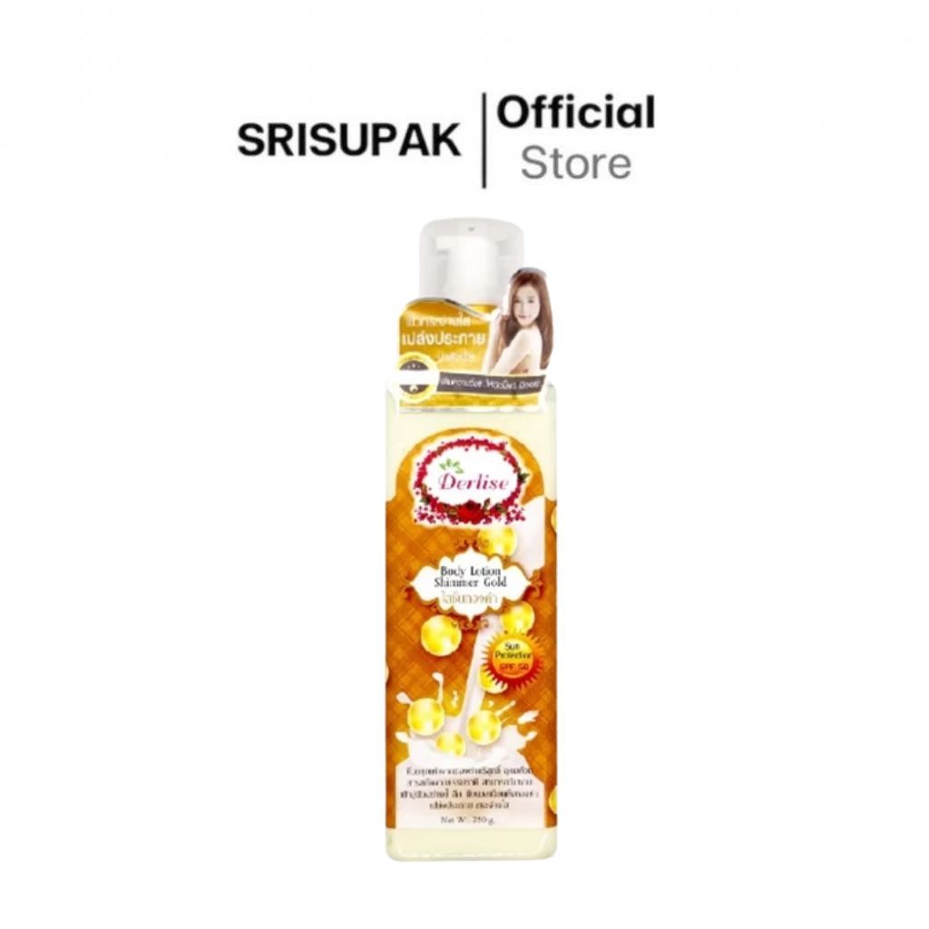 Derlise Whitening Body Lotion โลชั่นบำรุงผิวขาวใสวิ้ง โลชั่นผสมชิมเมอร์ ปรับผิวขาว กันแดด SPF50++