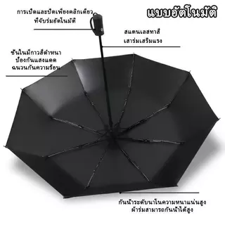 UVร่มอัตโนมัติ ร่มพกพา พกพาสะดวก ป้องกันรังสียูวี ร่มอเนกประสงค์ กันฝน มีร่มหลากหลายแบบให้คุณเลือก ราคาประหยัด