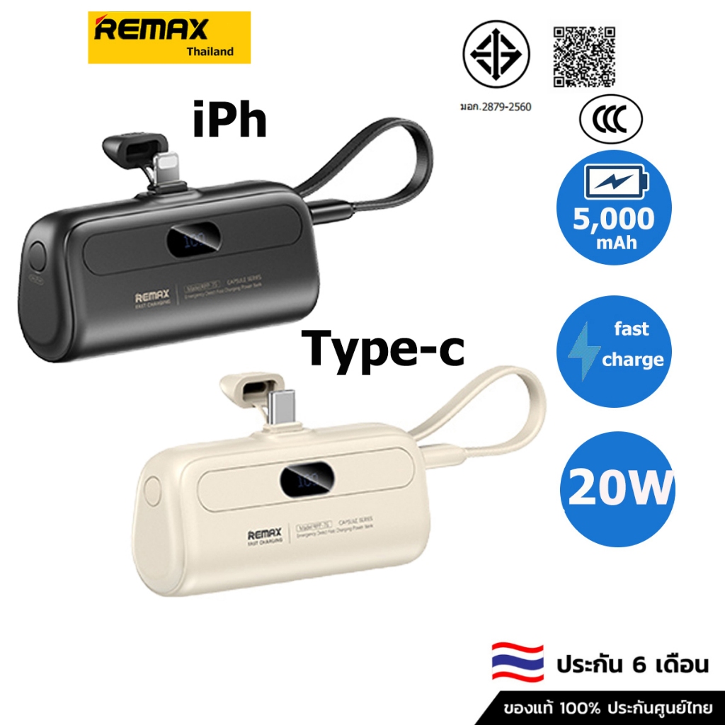 [ CCC ] Remax Mini PowerBank พาวเวอร์แบงค์ 20W ชาร์จเร็ว 5000mAh (IPH/Type-c ) RPP-76/RPP-77