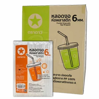 หลอดงอ 6 มิล ห่อพลาสติก ยกลัง ( 250 เส้น x 20 ห่อ = 5000 เส้น )