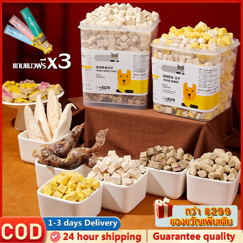 แถบแมวฟรี😻อกไก่ฟรีซดราย ขนมแมว อกไก่แมว ขนมแมวฟรีซดราย อกไก่ ขนมโปรตีน ฟรีซดราย 100% ขนมโปรตีน ไก่ฟรีซดราย มีหลายรสชาติ