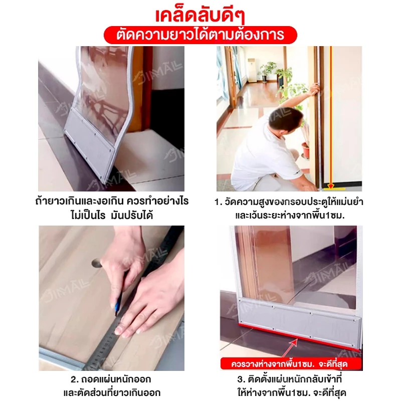 ม่านกั้นแอร์ ม่านกันลม ฉากกั้นห้อง PVC แม่เหล็ก thumbnail 10