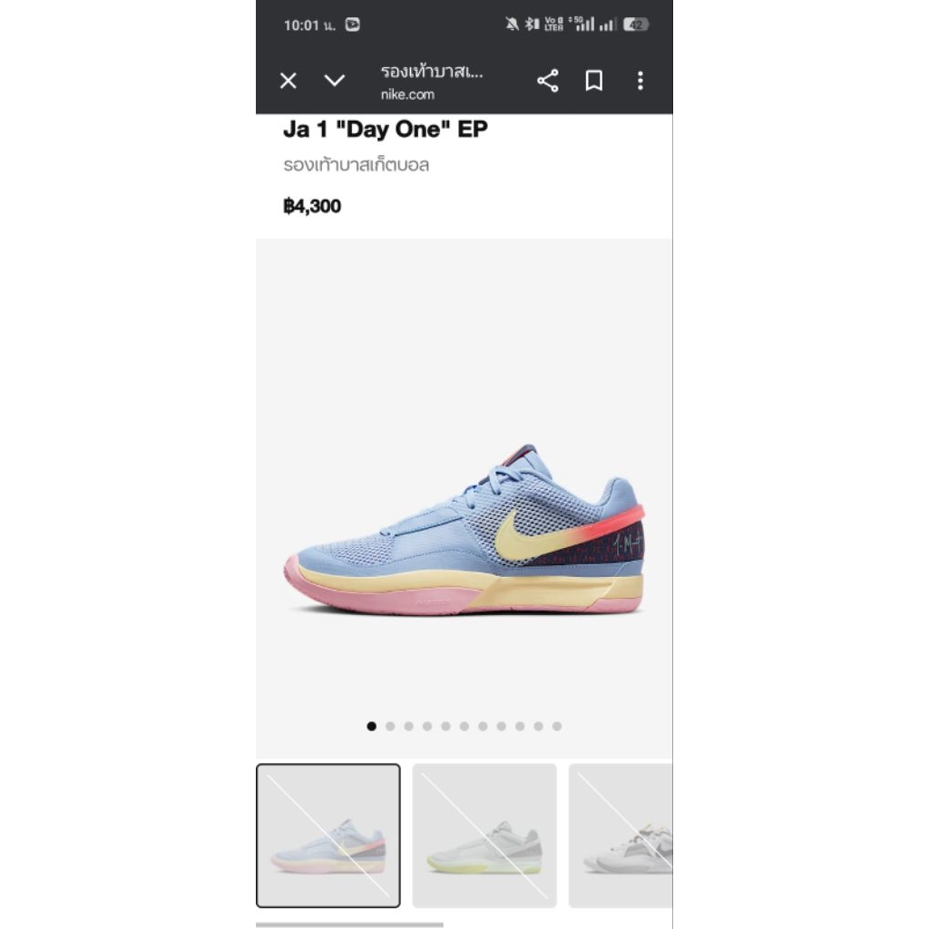 nike ja1 day one (ally fake)