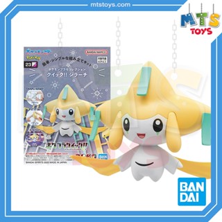 **MTS Toys**Bandai Pokemon Plamo Collection : Pokepla Quick …