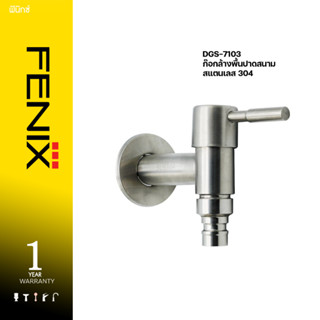 DONMARK ก๊อกน้ำล้างพื้นปากกรองและปากสนาม สแตนเลส 304 รุ่น DG…