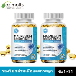Ozmolts Magnesium Glycinate with Vitamin D Capsule แมกนีเซียม อาหารเสริม แคปซูล หลับง่ายผ่อนคลาย Mag Supplement 120 เม็ด