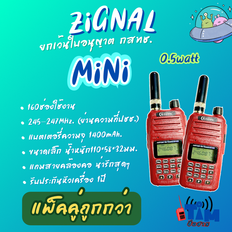 วิทยุสื่อสาร ZIGNAL MINI (0.5วัตต์) (ถูกต้องตามกฎหมาย) ยกเว้นใบอนุญาตใช้วิทยุสื่อสาร